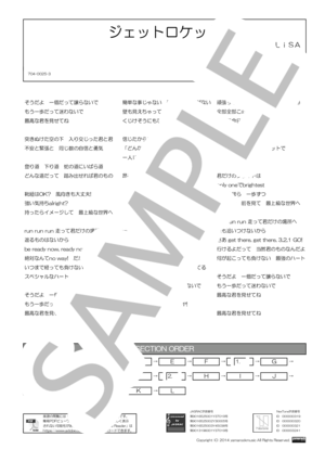 ロケットサイズ　バントスコア 楽譜】ジェットロケット / LiSA (バンドスコア / 初〜中級