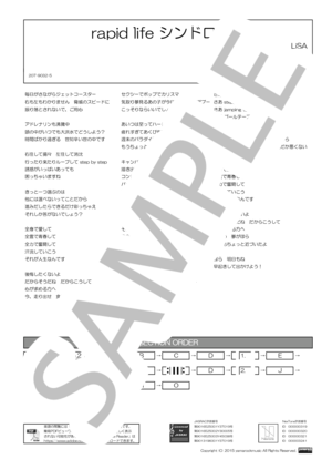 rapid life シンドローム