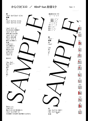 からくりピエロ