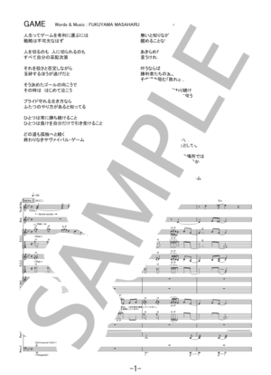 GAME / 福山雅治 (バンドスコア)