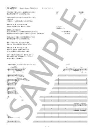 CHANGE / UVERworld  (バンドスコア)