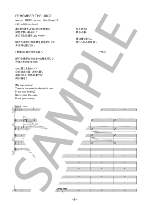 楽譜】REMEMBER THE URGE / the GazettE バンドスコア / the