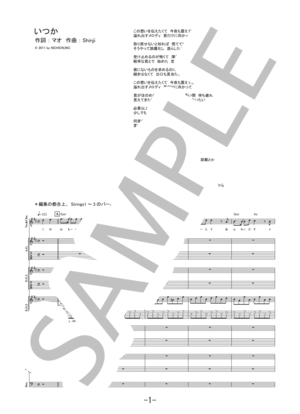 いつか  /  シド  (バンドスコア） バンドスコア 中級