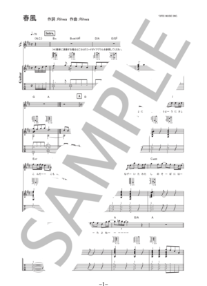 春風 / Rihwa  (ギター&ヴォーカル譜)