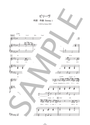 ビリーヴ / シェネル (ピアノ&ヴォーカル譜)