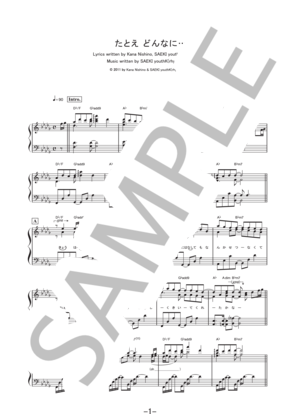 たとえ　どんなに… / 西野カナ (ピアノソロ譜)