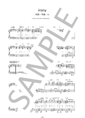 irony  /  ClariS (ピアノソロ譜） ピアノ（ソロ） 中級