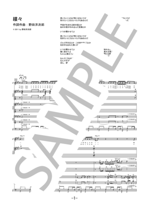 バンドスコア4冊　RADWIMPS バンドスコア4冊 RADWIMPS バンドスコア4冊 RADWIMPS