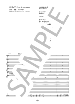 モザイクロールfeat.marina  /  DECO*27  (バンドスコア） バンドスコア 中級