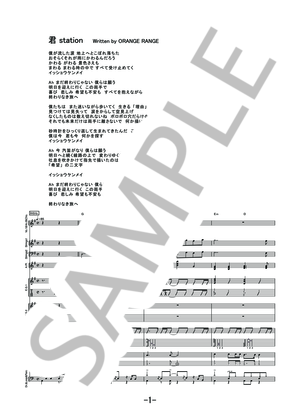 君station / ORANGE RANGE (バンドスコア)