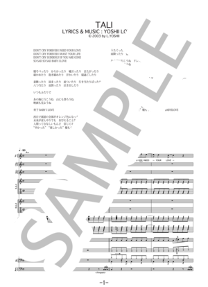 楽譜】TALI / YOSHII LOVINSON バンドスコア / YOSHII LOVINSON