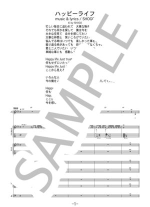 ハッピーライフ / 175R(バンドスコア)