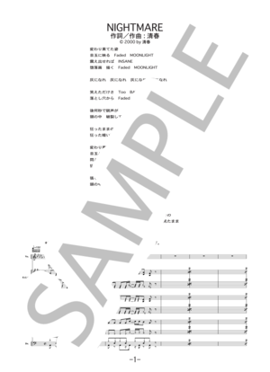 NIGHTMARE / sads(バンドスコア)