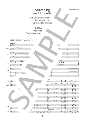 Searching / POTSHOT(バンドスコア)