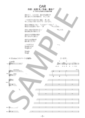OAR / SOPHIA(バンドスコア)