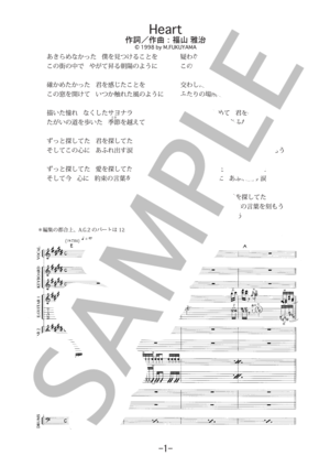 Heart / 福山雅治(バンドスコア)