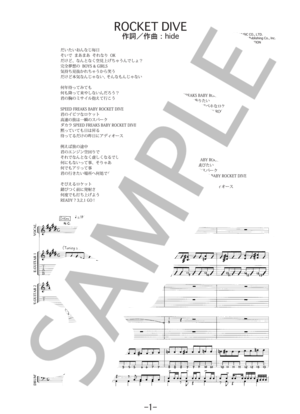 ロケットサイズ　バントスコア Amazon.co.jp: バンドスコア ザ・ロケッツ ロケット・サイズ The