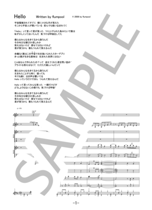 Hello / flumpool (バンドスコア)