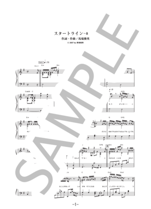 スタートライン～新しい風 / 馬場俊英 (ピアノソロ譜)