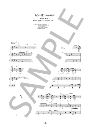 もう一度…feat.BENI / 童子-T (ピアノ＆ヴォーカル譜)