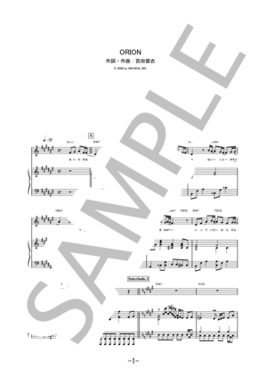 ORION / 中島美嘉 (ピアノ＆ヴォーカル譜)