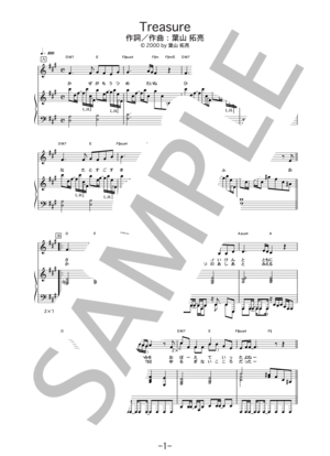 Treasure / hiro (ピアノ＆ヴォーカル譜)
