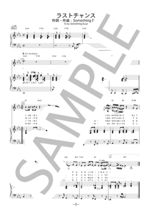 ラストチャンス / Something ELse (ピアノ＆ヴォーカル譜)