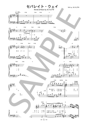 セパレイト・ウェイズ / フェイ・ウォン (ピアノソロ譜)