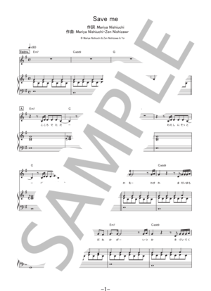 【楽譜】Save me / 西内まりや (ピアノ＆ヴォーカル譜)