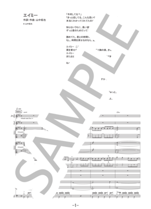 エイミー  /  THE ORAL CIGARETTES (バンドスコア） バンドスコア 中級