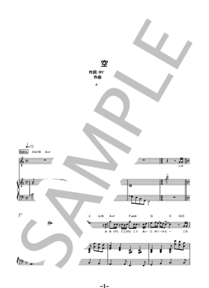 【楽譜】空 / GENERATIONS from EXILE TRIBE (ピアノ＆ヴォーカル譜)
