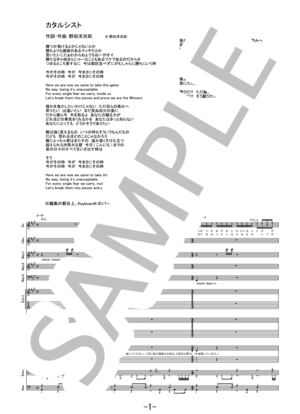 カタルシスト  /  RADWIMPS (バンドスコア） バンドスコア その他