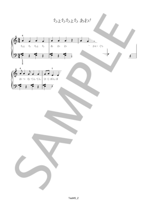 ちょちちょちあわわ