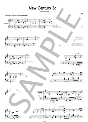 佐近田展康「ニュー・センチュリー・ソング」