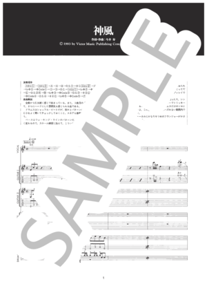 バンドスコア】悪の華 / BUCK-TICK 提供:KMP | 楽譜＠ELISE