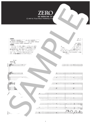 ZERO バンドスコア 初〜中級