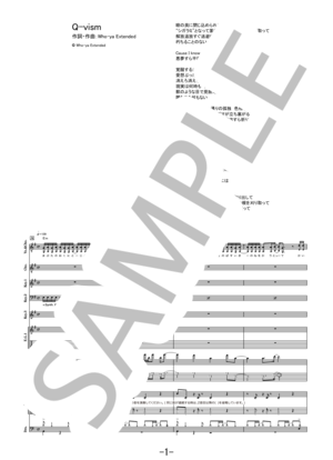 Q-vism  /  Who-ya Extended (バンドスコア） バンドスコア 中級