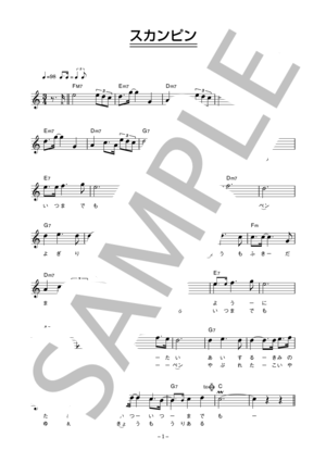 楽譜】鈴木慶一とムーンライダース 「スカンピン」 コード・歌詞カード