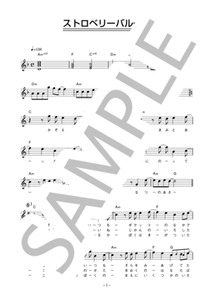 BL. WALTZ 「ストロベリーバルーン」 コード・歌詞カード付きメロディ譜