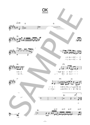 プレイグス 「OK」 コード・歌詞カード付きメロディ譜