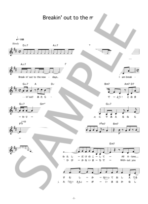 SPEED 「Breakin' out to the morning」 コード・歌詞カード付きメロディ譜