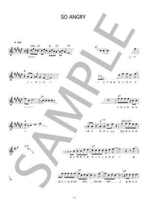 Hungry Angry Band 「SO ANGRY」 コード・歌詞カード付きメロディ譜