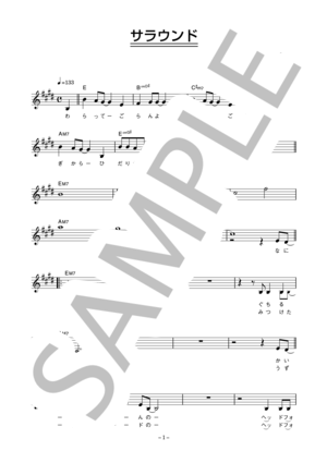 クラムボン 「サラウンド」 コード・歌詞カード付きメロディ譜