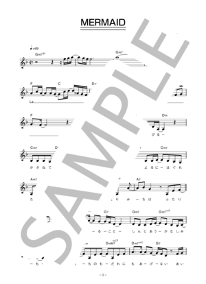 小原明子 「MERMAID」 コード・歌詞カード付きメロディ譜
