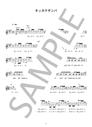 水前寺清子 「キッカケサンバ」 コード・歌詞カード付きメロディ譜