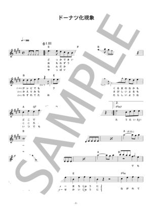 THE LOOSE DOGS 「ドーナツ化現象」 コード・歌詞カード付きメロディ譜