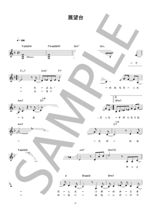 コルコバード 「展望台」 コード・歌詞カード付きメロディ譜