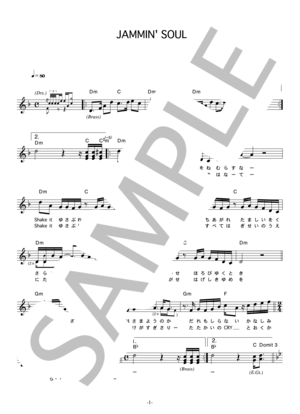 ARTS 「JAMMIN' SOUL」 コード・歌詞カード付きメロディ譜
