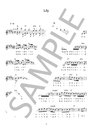 Monkey Majik 「Lily」 コード・歌詞カード付きメロディ譜