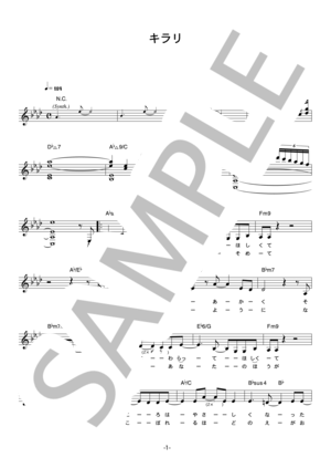 arp 「キラリ」 コード・歌詞カード付きメロディ譜
